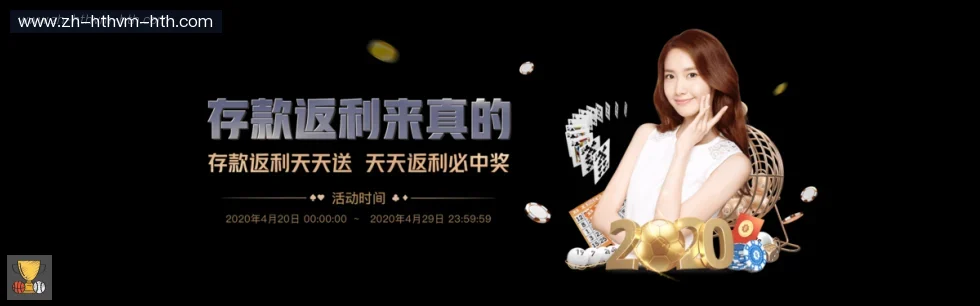 华体会hth banner