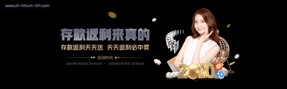 华体会hth banner