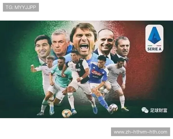 意甲各球队受益情况及联赛整体发展分析