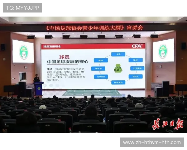 青训摇篮论中超球场青少年培养功能 青训摇篮论中超球场青少年培养功能